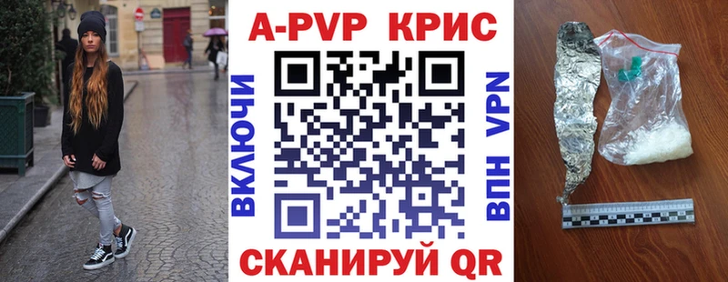 Альфа ПВП Crystall OMG ссылки Задонск купить сайты