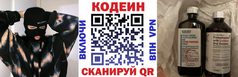 Codein Purple Drank  Задонск 