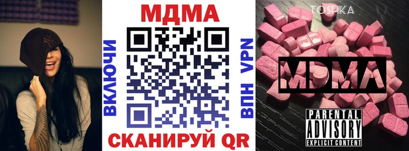 МДМА кристаллы  кракен сайт  Задонск 