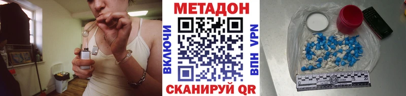 наркотики  Задонск  МЕТАДОН белоснежный 